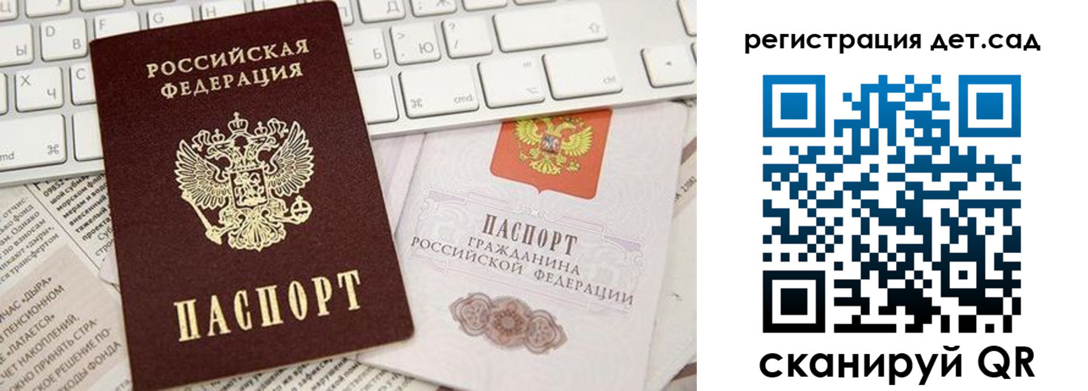 купить прописку в России