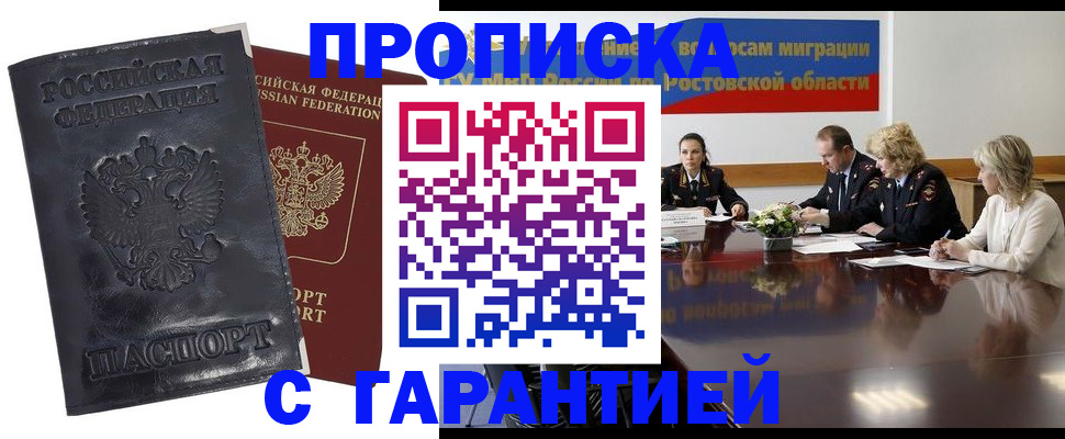 временная регистрация для школы в России