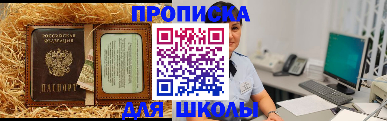 прописка гарантия в России