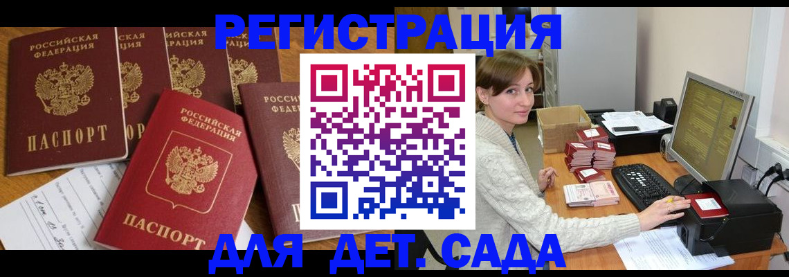 временная регистрация 2025 в России