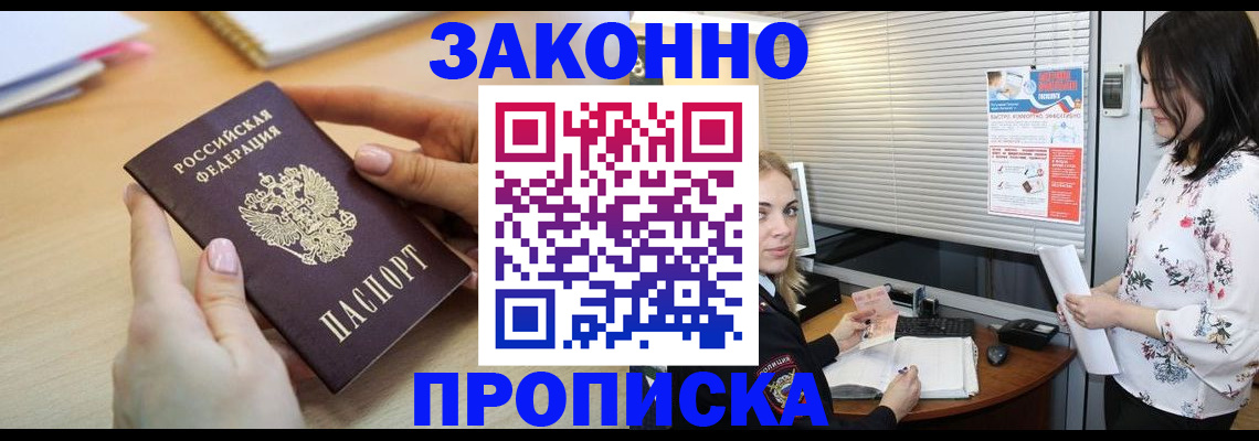 временная регистрация гарантия в России